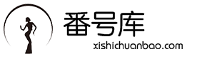 番号网站