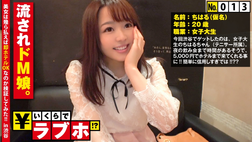 【300NTK系列】ちはる作品300NTK-111,20歳的女子大生! 300NTK-第1张